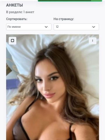 Белослава